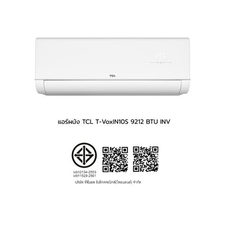แอร์ผนัง TCL T-VOXIN10S 9212 บีทียู อินเวอร์เตอร์_7