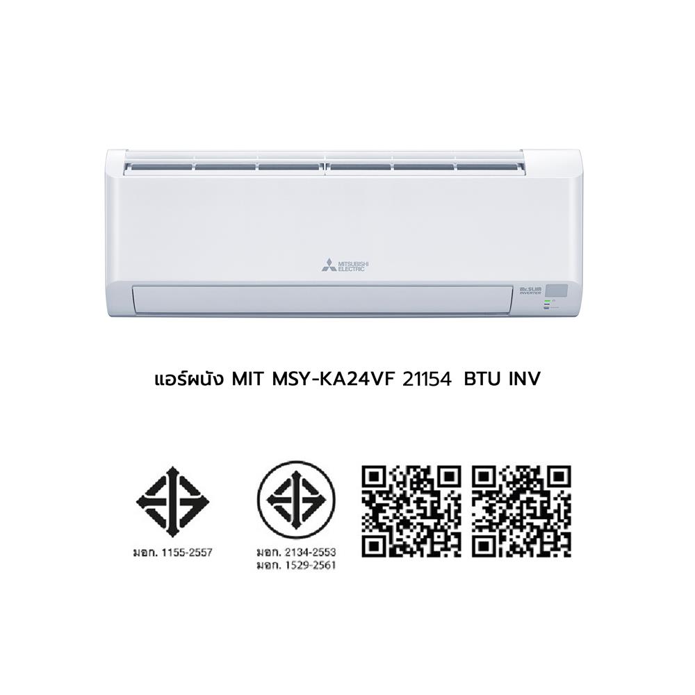 แอร์ผนัง MITSUBISHI MSY-KA24VF 22519 บีทียู อินเวอร์เตอร์