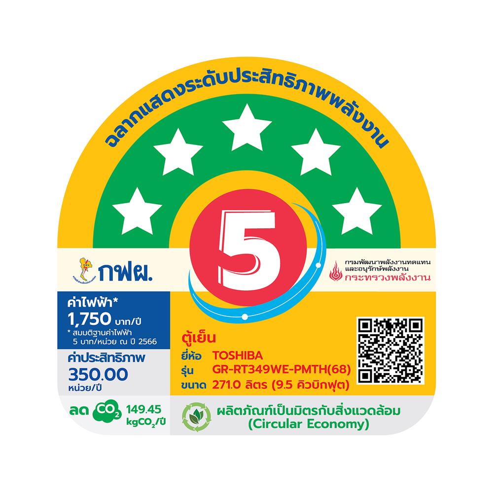 ตู้เย็น 2 ประตู TOSHIBA GR-RT349WE-PMTH(68) 9.5 คิว สีดำ อินเวอร์เตอร์