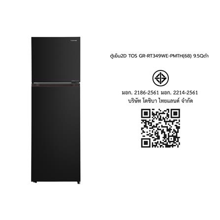 ตู้เย็น 2 ประตู TOSHIBA GR-RT349WE-PMTH(68) 9.5 คิว สีดำ อินเวอร์เตอร์_8
