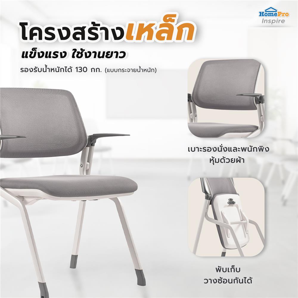 เก้าอี้รับรอง FURDINI LUCAS สีเทาอ่อน