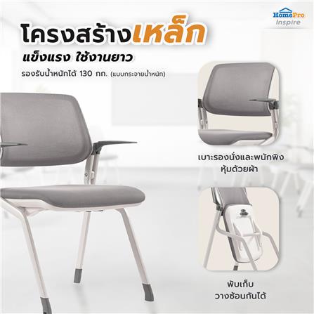 เก้าอี้รับรอง FURDINI LUCAS สีเทาอ่อน_6