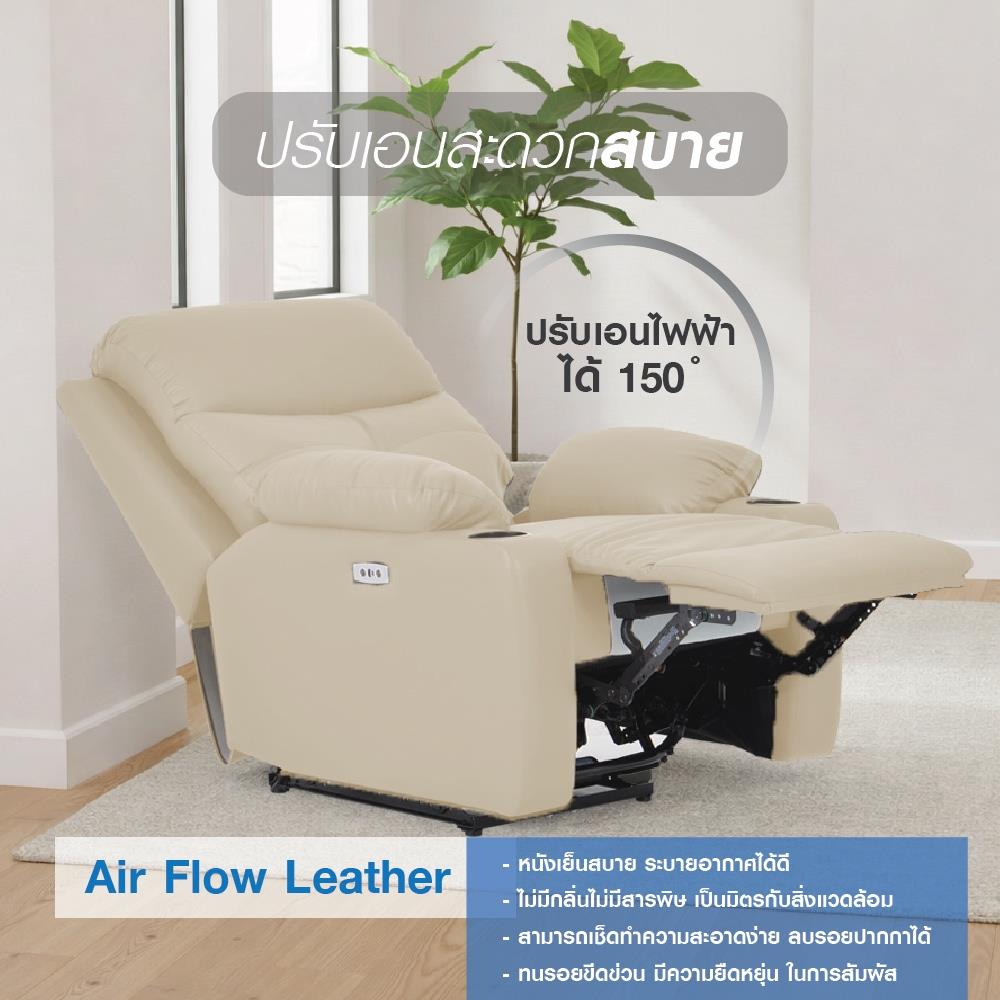 เก้าอี้ปรับนอนไฟฟ้า FURDINI COMPLETE/PET FRIENDLY สีเบจ