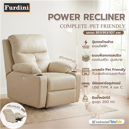 เก้าอี้ปรับนอนไฟฟ้า FURDINI COMPLETE/PET FRIENDLY สีเบจ_2