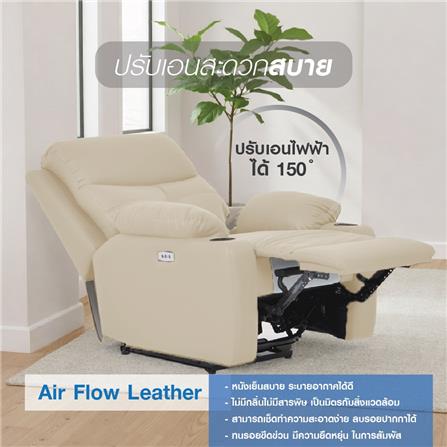 เก้าอี้ปรับนอนไฟฟ้า FURDINI COMPLETE/PET FRIENDLY สีเบจ_4