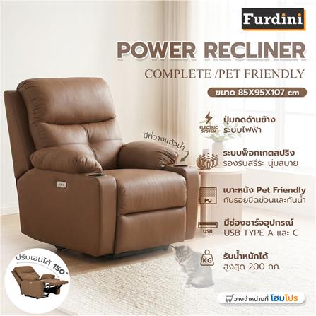 POWER RECLINER FURDINI COMPLETE/PET FRIENDLY สีน้ำตาลเข้ม_5
