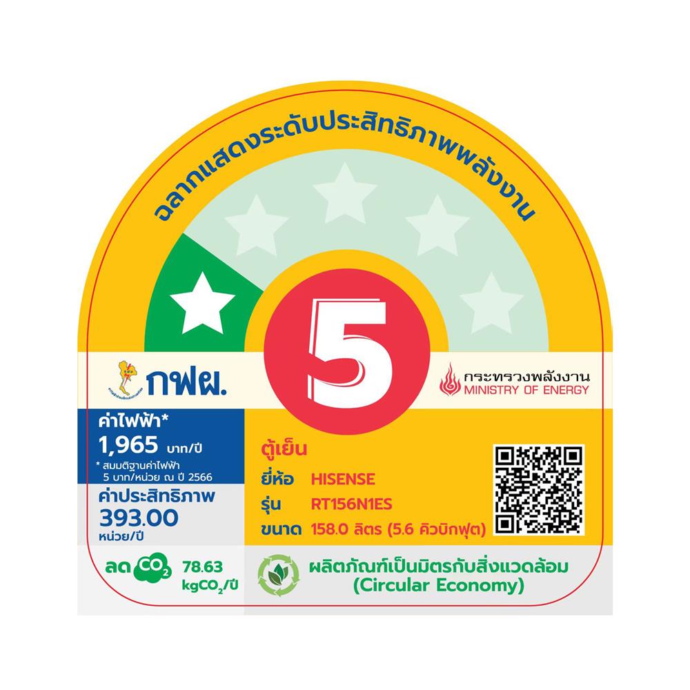 ตู้เย็น 2 ประตู HISENSE RT156N1ES 5.6 คิว สีเงิน