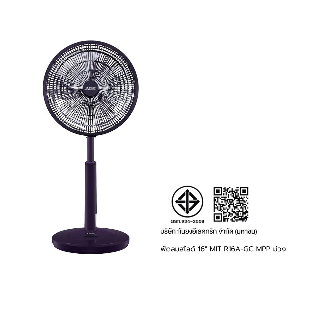พัดลมสไลด์ 16 นิ้ว MITSUBISHI R16A-GC MPP สีม่วง