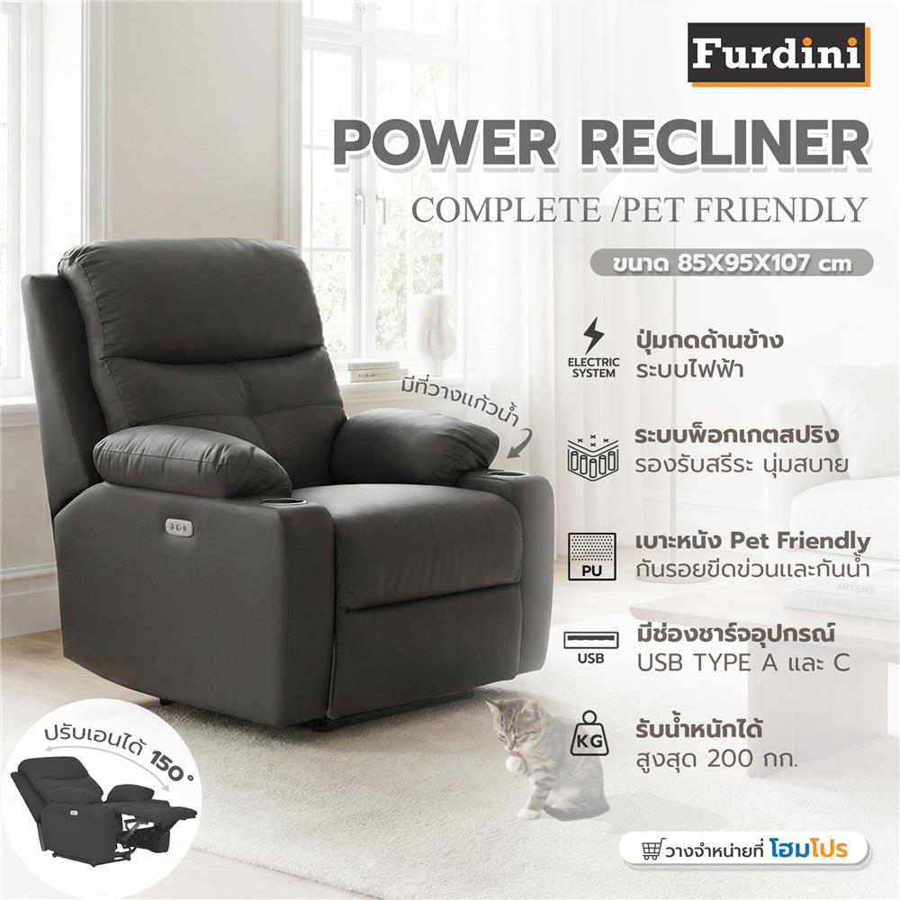 POWER RECLINER FURDINI COMPLETE/PET FRIENDLY สีดำ