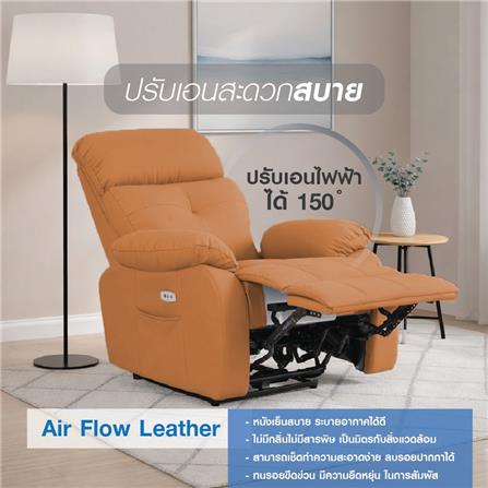 เก้าอี้ปรับนอนไฟฟ้า FURDINI CHARLIE/PET FRIENDLY สีน้ำตาล_5