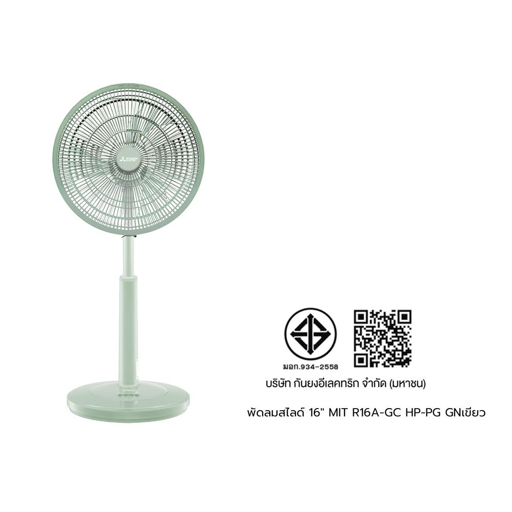 พัดลมสไลด์ 16 นิ้ว MITSUBISHI R16A-GC HP-PG สีเขียว
