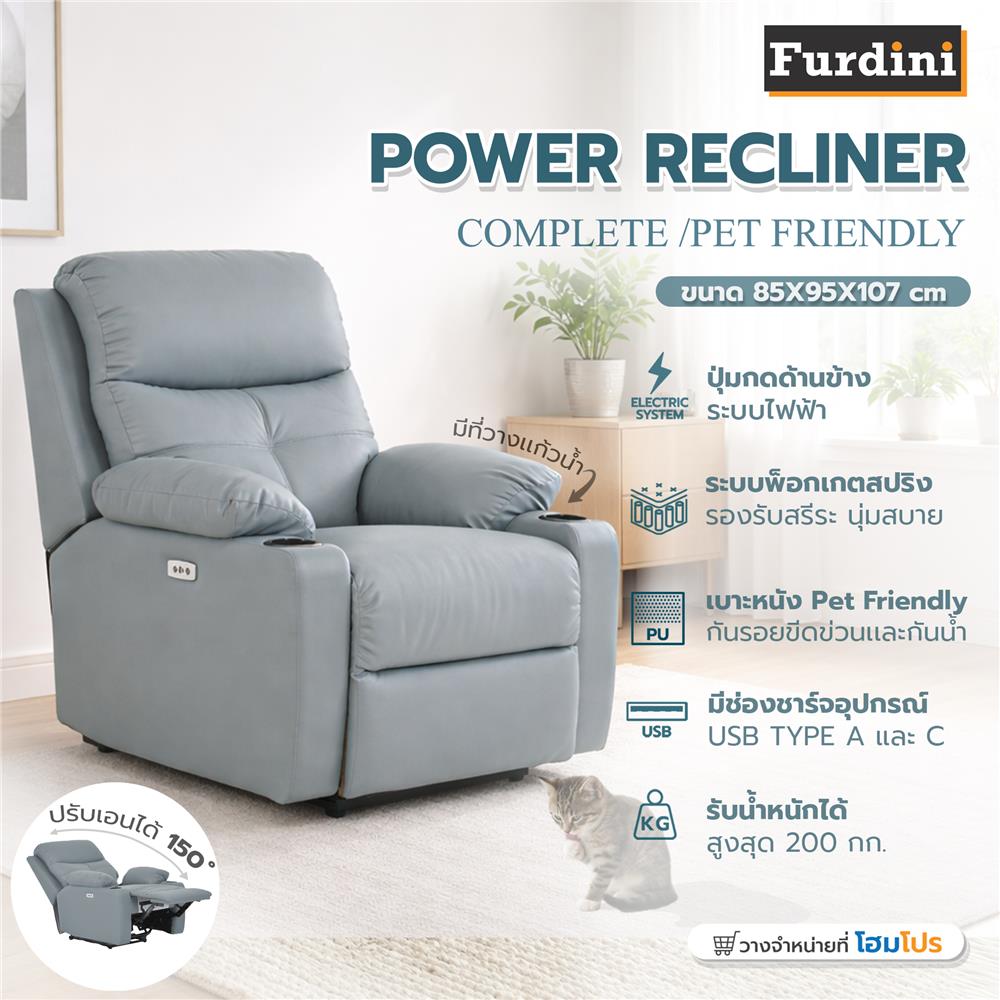 POWER RECLINER FURDINI COMPLETE/PET FRIENDLY สีฟ้าอมเทา