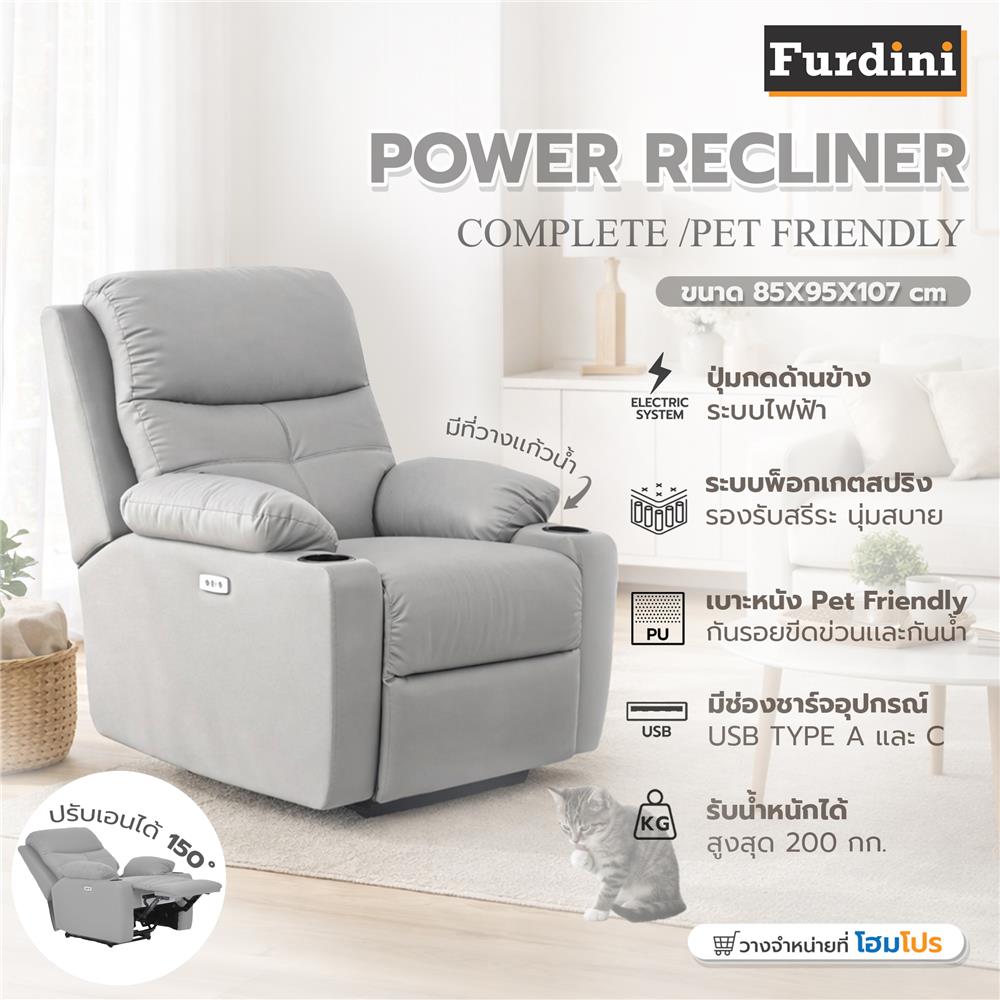 POWER RECLINER FURDINI COMPLETE/PET FRIENDLY สีเทา