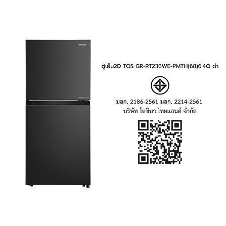 ตู้เย็น 2 ประตู TOSHIBA GR-RT236WE-PMTH(68) 6.4 คิว สีดำ อินเวอร์เตอร์_7