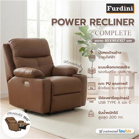 POWER RECLINER FURDINI COMPLETE สีน้ำตาลเข้ม_5