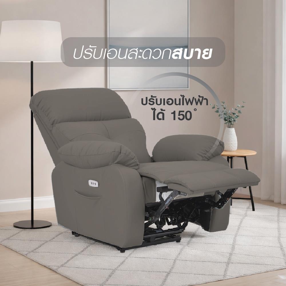 POWER RECLINER FURDINI CHARLIE สีชาร์โคล