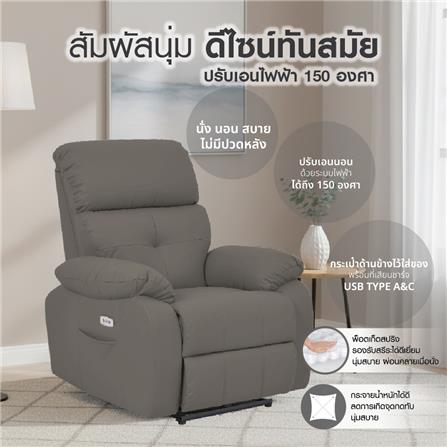 POWER RECLINER FURDINI CHARLIE สีชาร์โคล_4