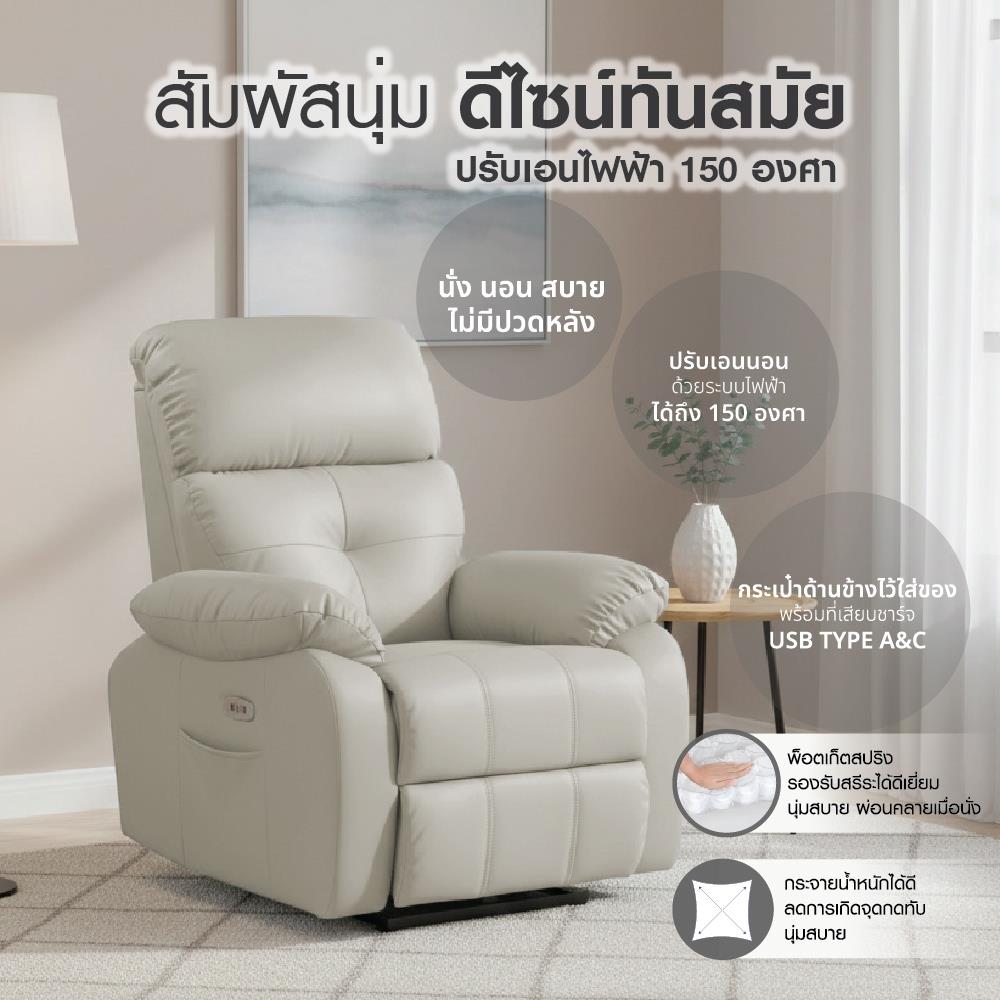 เก้าอี้ปรับนอนไฟฟ้า FURDINI CHARLIE/PET FRIENDLY สีเทา