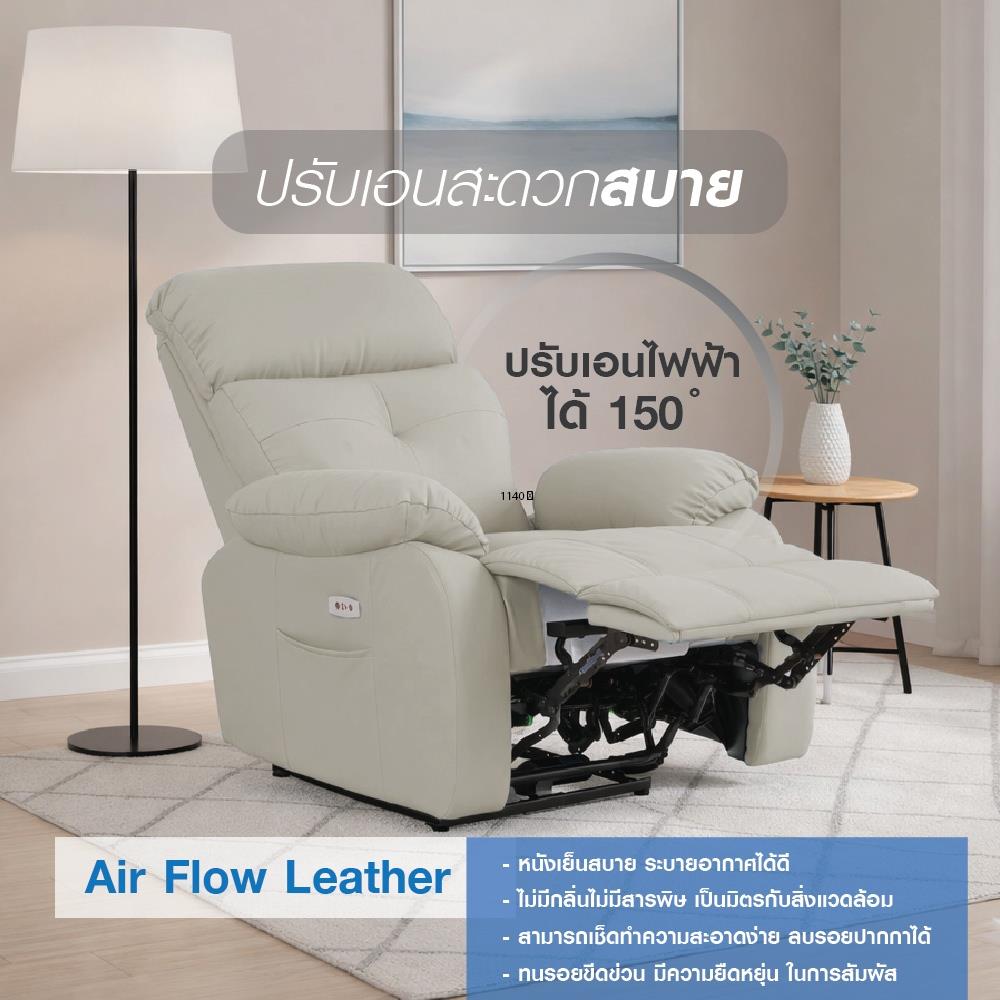 เก้าอี้ปรับนอนไฟฟ้า FURDINI CHARLIE/PET FRIENDLY สีเทา