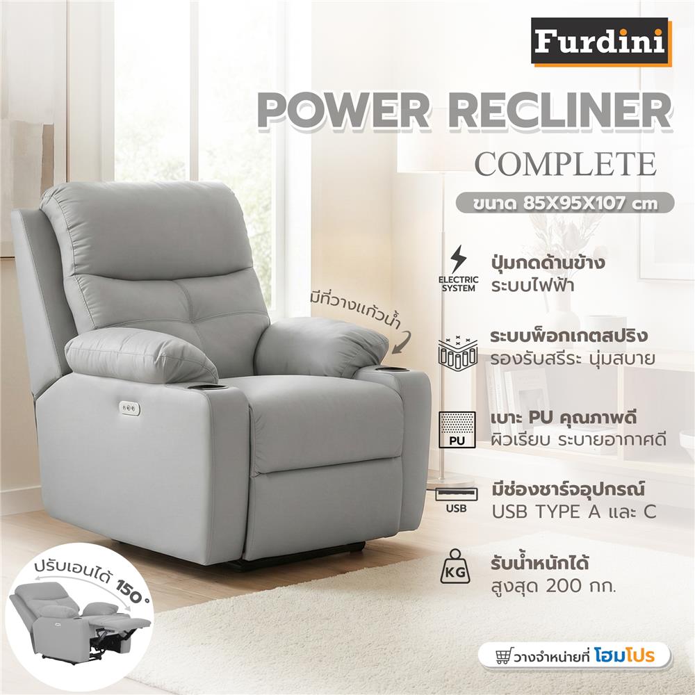 POWER RECLINER FURDINI COMPLETE สีเทา