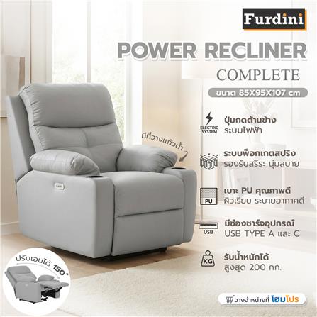 POWER RECLINER FURDINI COMPLETE สีเทา_4