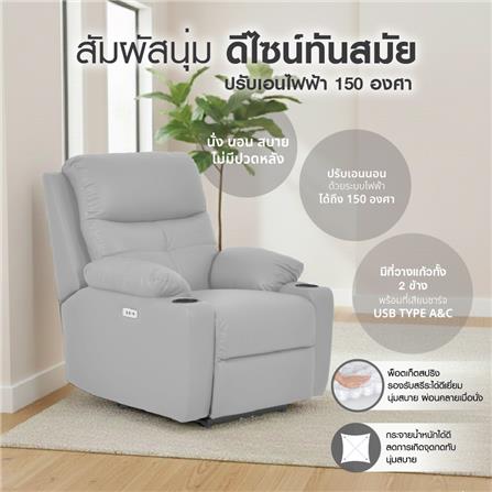 POWER RECLINER FURDINI COMPLETE สีเทา_5