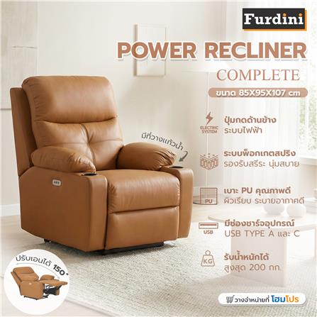 POWER RECLINER FURDINI COMPLETE สีน้ำตาล_4