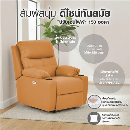 POWER RECLINER FURDINI COMPLETE สีน้ำตาล_5