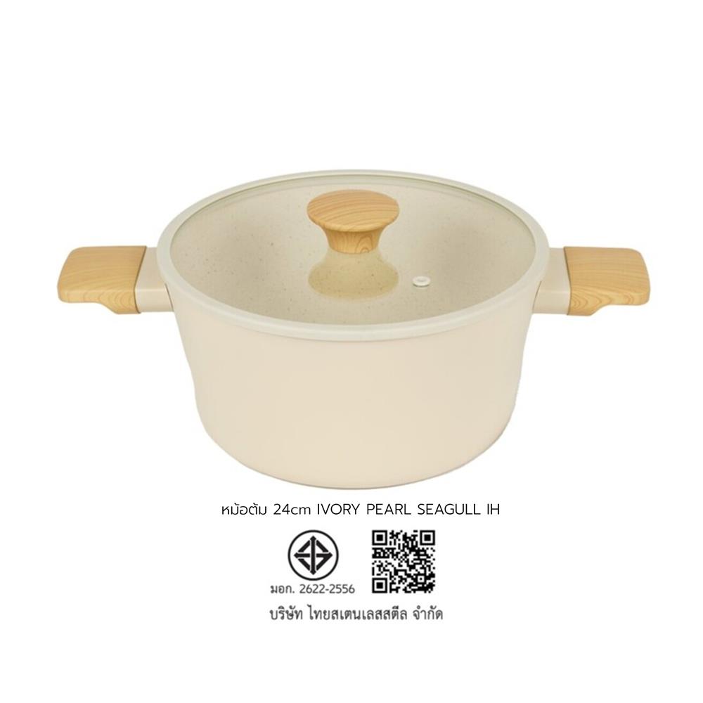 หม้อต้ม 24 ซม. SEAGULL IVORY PEARL IH