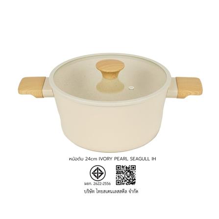 หม้อต้ม 24 ซม. SEAGULL IVORY PEARL IH_6