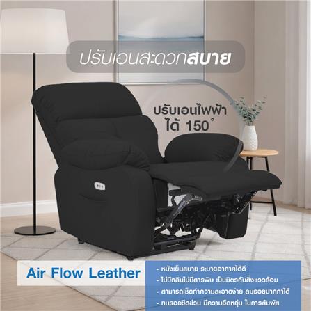 เก้าอี้ปรับนอนไฟฟ้า FURDINI CHARLIE/PET FRIENDLY สีดำ_5