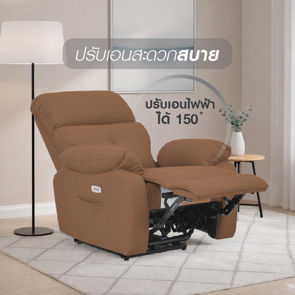 POWER RECLINER FURDINI CHARLIE สีน้ำตาลเข้ม