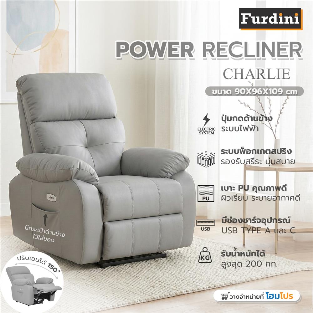 เก้าอี้ปรับนอนไฟฟ้า FURDINI CHARLIE สีเทา