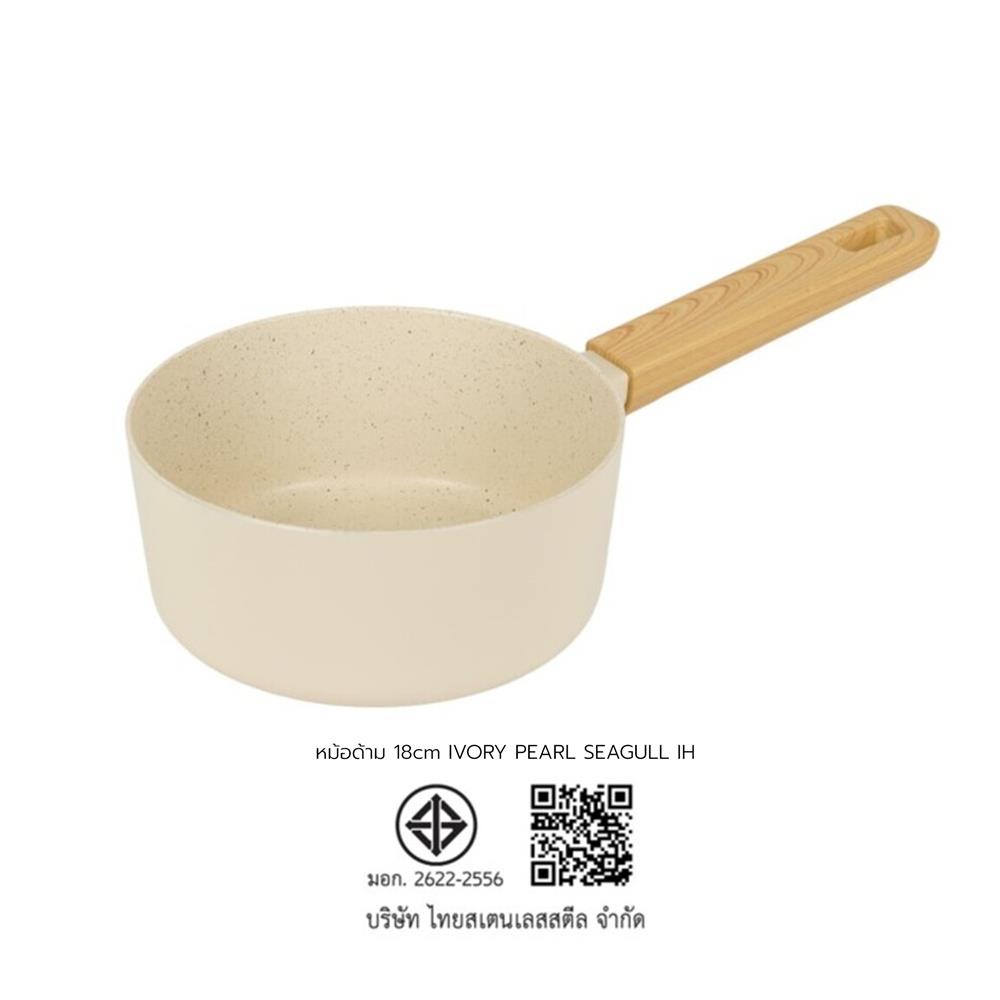 หม้อด้าม 18 ซม. SEAGULL IVORY PEARL IH