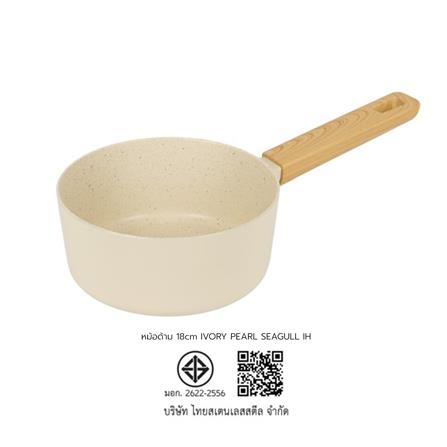 หม้อด้าม 18 ซม. SEAGULL IVORY PEARL IH_6