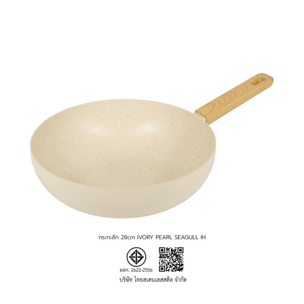 กระทะลึก 28 ซม. SEAGULL IVORY PEARL IH