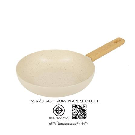 กระทะตื้น 24 ซม. SEAGULL IVORY PEARL IH_6