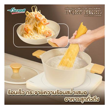 กระทะตื้น 24 ซม. SEAGULL IVORY PEARL IH_5