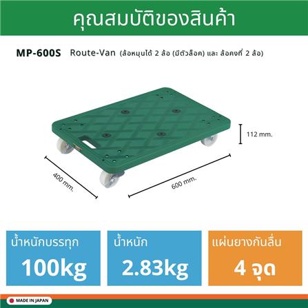 รถเข็น 4 ล้อ TRUSCO MP-600S 100 กก. สีเขียว_1