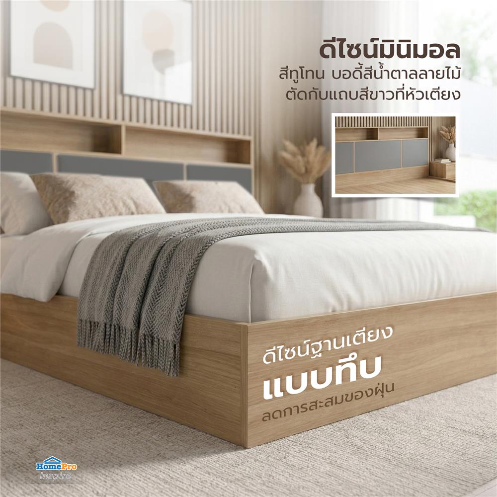 เตียง 6 ฟุต FURDINI KEPT สี NT OAK/เทา