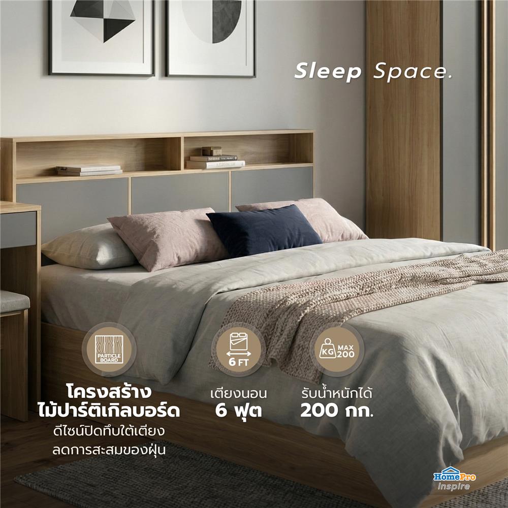 ชุดห้องนอน 6 ฟุต + ตู้เสื้อผ้า 160 ซม. FURDINI KEPT สี NT OAK/เทา