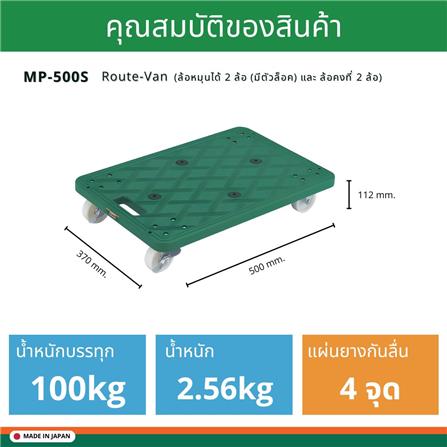 รถเข็น 4 ล้อ TRUSCO MP-500S 100 กก. สีเขียว_1