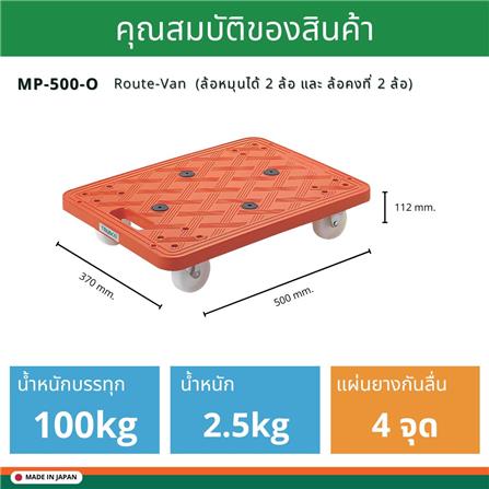 รถเข็น 4 ล้อ TRUSCO MP-500 100 กก. สีส้ม_1