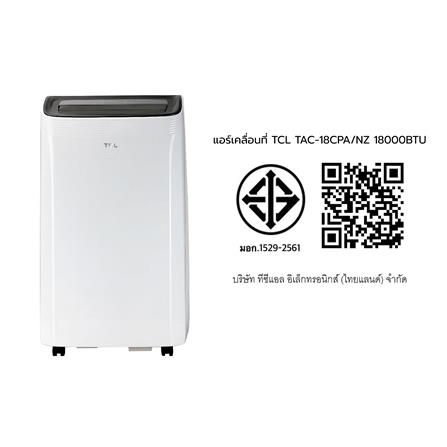 แอร์เคลื่อนที่ TCL TAC-18CPA/NZ 18000 บีทียู_6