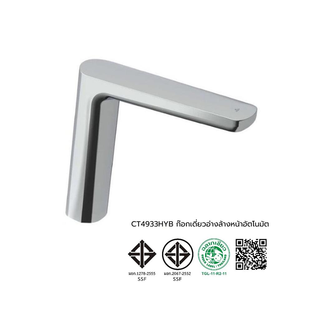 ก๊อกอ่างล้างหน้าอัตโนมัติ COTTO CT4933HYB สีโครม