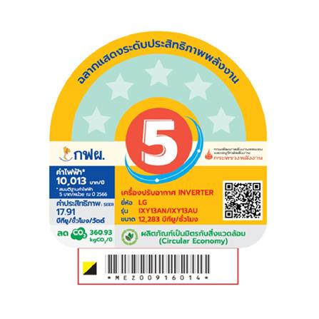 แอร์ผนัง LG IXY13AN.JU1 12283 บีทียู อินเวอร์เตอร์_4