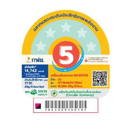 แอร์ผนัง LG IVY18AN.KU1 18084 บีทียู อินเวอร์เตอร์_4