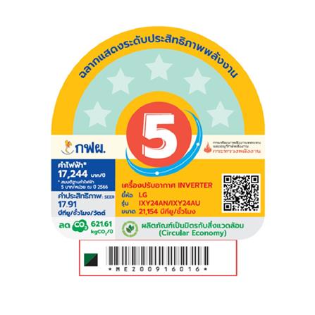 แอร์ผนัง LG IXY24AN.KU1 21154 บีทียู อินเวอร์เตอร์_4