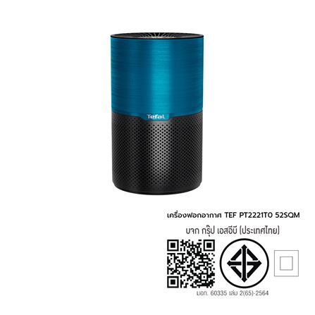 เครื่องฟอกอากาศ TEFAL PT2221T0 52 ตารางเมตร_5