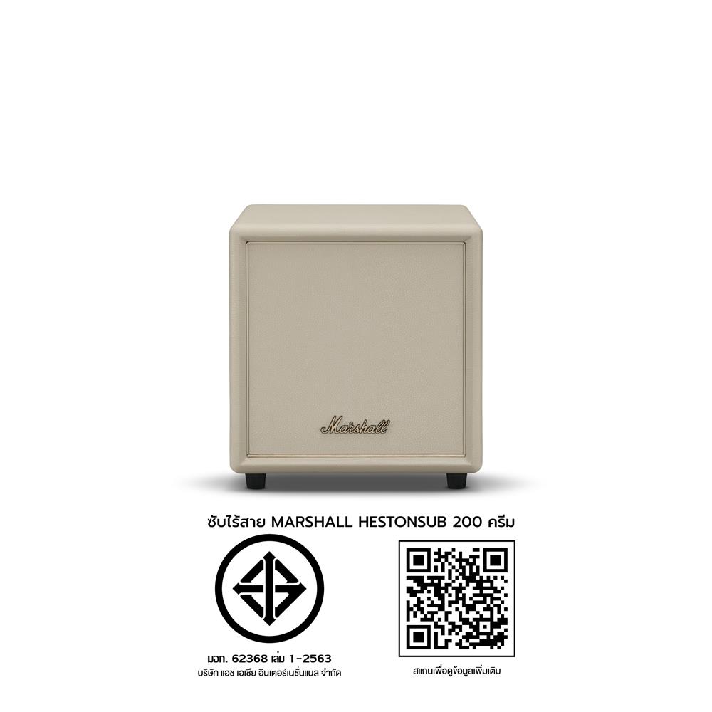ซับวูฟเฟอร์ไร้สาย MARSHALL HESTON SUB 200 สีครีม